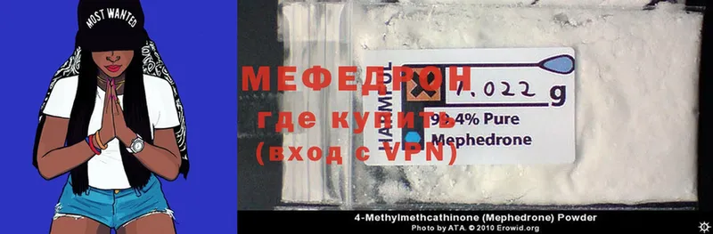 Меф mephedrone  хочу   Высоцк 